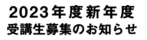 募集期間